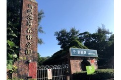 頭城濱海森林公園
