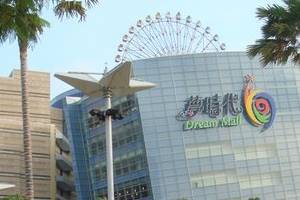 高雄Dream Mall夢時代購物中心